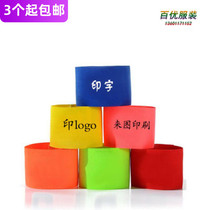 Team building cycling football basketball confrontation captains armband custom printed captains armband C-label anti-slip tape Velcro