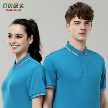 Polo shirt Custom printed team building half-sleeved summer short-sleeved T-shirt Supermarket staff overalls Corporate travel group clothes