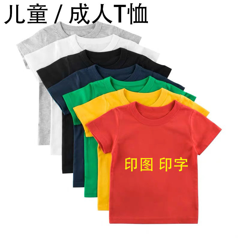 Children's pure white t-shirt custom pure cotton primary school students' class clothes hand-painted diy kindergarten baby bottoming shirt boys short-sleeved