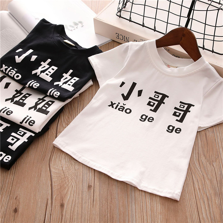 2018 mùa hè mới thời trang cậu bé và cô gái cá tính net đỏ ngắn tay T-Shirt ít anh em Hoa Hậu chị em trai và em gái