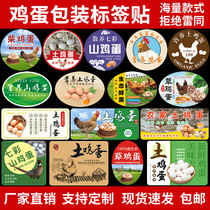 Egg packaging label stickers ecological farmers disseminate coloured toddy diesel egg self-adhesive trademark customization