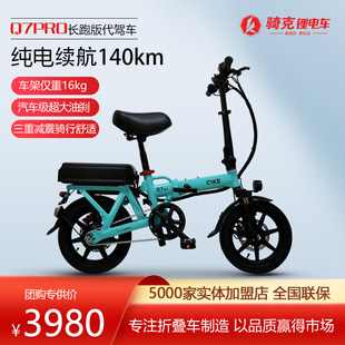 Цике Q7PRO электромобиль специальность поколение водить машину литий складные гигабайт Может верх Карта большой потенциал тройной затухание