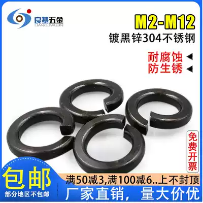 Black 304 stainless steel spring washer spring pad opening meson M1 6M2 5M3M4M5M6M8M10M12M16