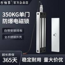 Fonberdi 380KG waterproof explosion-proof electromagnetic lock 304 stainless steel housing with signal 40% threaded connector