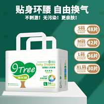 Baby growth tree bag diapers for infants and young diapers S48M42L36XL30 size message notes