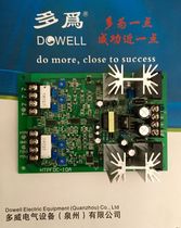 HTPF-DC-10A two-way hydraulic 24V 48V proportional valve amplification plate double ratio pressure ratio flow amplifier plate