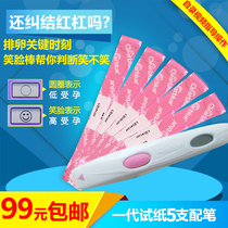 Clearblue generation electronic smiley stick ovulation test electronic pen 1 piece 5 ovulation test strips
