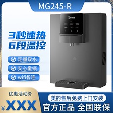 Трубопровод машин 美的管线机mg245-r/mg908a家用壁挂式饮水机速热温热智能直饮机 Midea