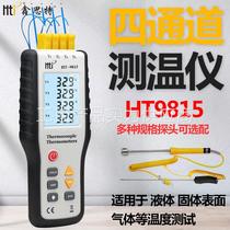 Xin Sith HT9815 four-way track contact type thermometers digital display electronic thermometer distribution thermocouple