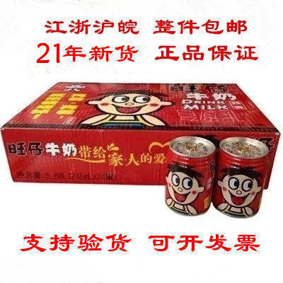 Wang Tsai milk recovery milk canned 245ml*24 To ensure the fresh date of new goods