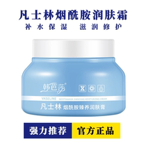 Han Barsa Jun Jun Mei Makeup Preferred Beauty Han Taivaseline Niacinamide to Nourish Skin Cream Moisturizing Body Milk Face Cream