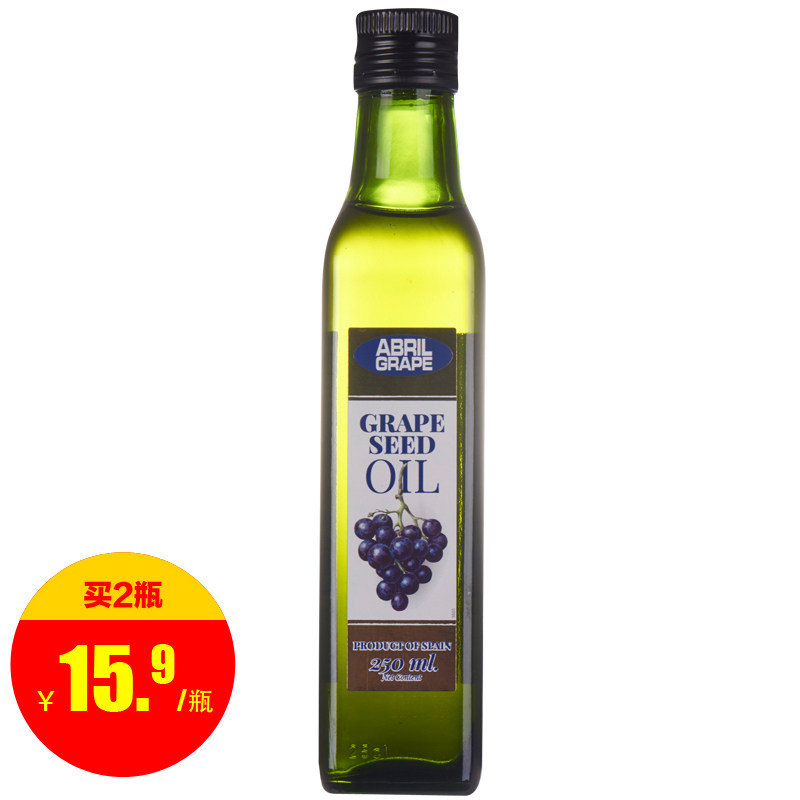 (20 7 production)Spain imported ABRIL pressed grape seed oil 250ml skin care cooking oil