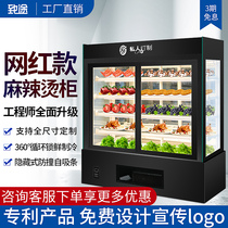 Transport to the Internet Red Spicy Hot strings Display Cabinets Refrigerated Commercial Hot Pot Barbecue Vegetables Vertical refrigerators Freshness Cabinets
