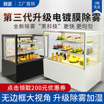 To Passer-free Border Cake Cabinet Right Angle Mousse Dessert West Point Cabinet Commercial Air-cooled Small Refrigerated Display Case Freezer Freezer