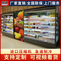 To Passer-air Curtain Cabinet Fruit Refreshing Cabinet Commercial Refrigerated Vertical Freezers Supermarket Drinks Vegetable Jumphot and Spicy Scalping Display Cabinet