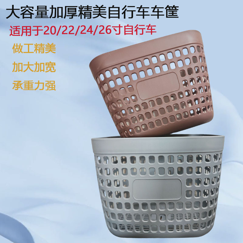 Adult Bicycle Front Basket Lady Basket 24/ 26inch Imitation Ballet Bicycle Thickeneded Front Basket Adult Bicycle Front Basket Lady Basket 24/ 26inch Imitation Ballet Bicycle Thickeneded Front Basket