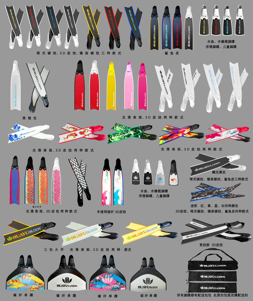 HUAYU CARBON Huayu freediving fins Pure carbon fiber long fins Fishing hunting fins