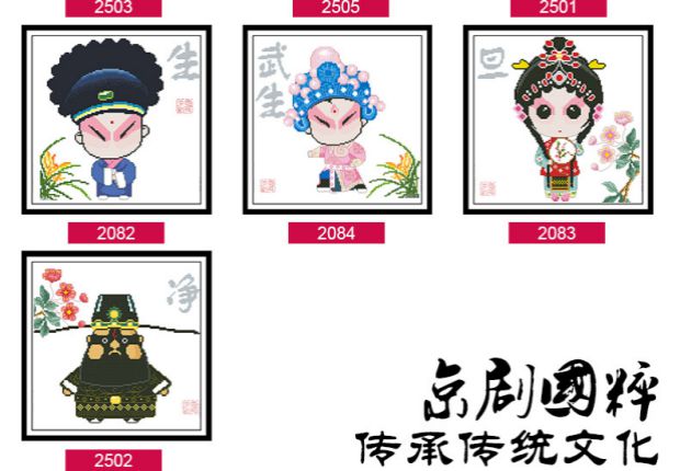 Chính xác in phòng khách Q phiên bản mới của đáng yêu tinh hoa cross stitch gió Peking Opera Peking Opera Blues Peking Opera Trung Quốc - Công cụ & phụ kiện Cross-stitch mua tranh về thêu
