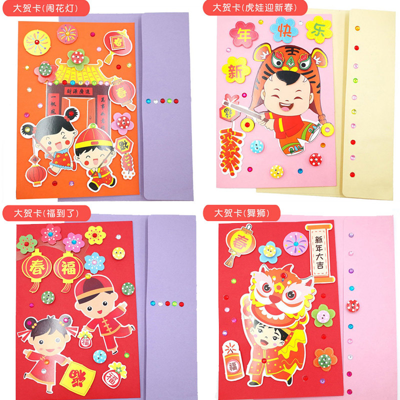 New Year's Eve greeting cards Material Package Kindergarten DIY handmade Big card Creative New Year's Day parent-child event Christmas Day