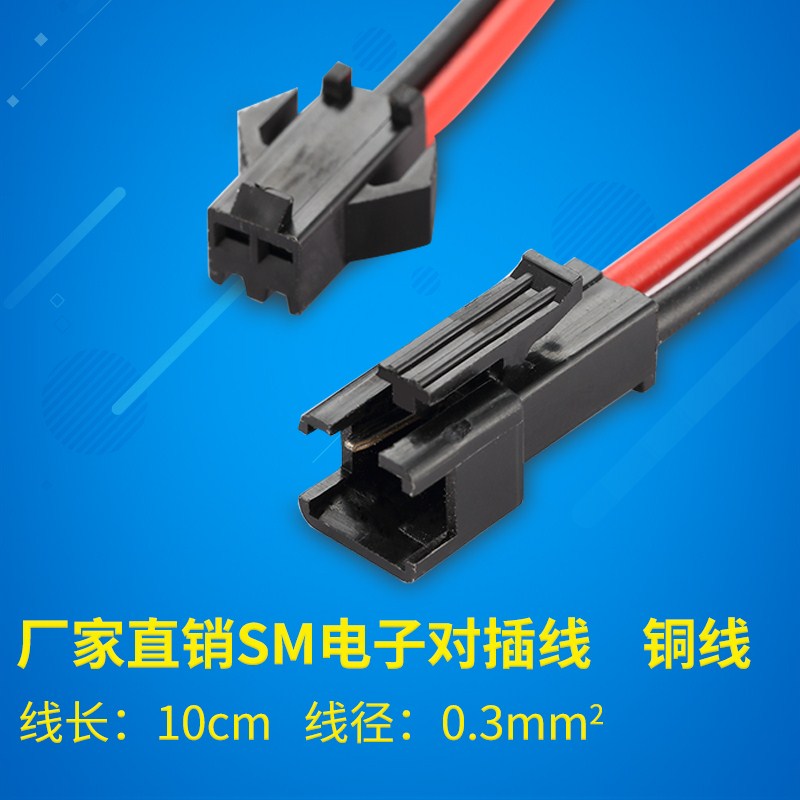 LED terminal line SM connector male and bus bar total length 20cm SM plug-in terminal line