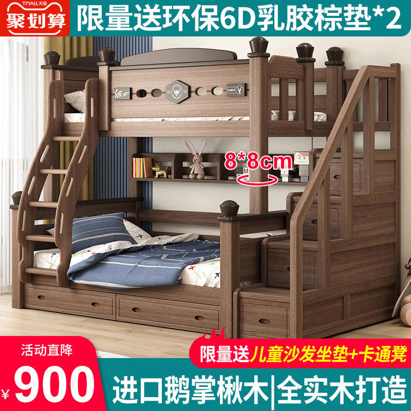 Full solid wood Goose Palm bunk wood upper bunk bed double multifunction separable children primary and low bunk bed up and down bunk bed-Taobao