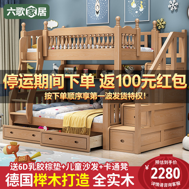 All solid wood children up and down bed high and low bunk bed mother and child bed adult beech wood up and down bunk wood bed sub-mother bed combination