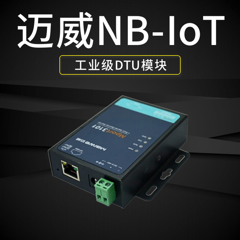 Maiwi NB-IoT DTU Industrial Level RS232 485422 Go NB-loT DTU Modules Full Netcom