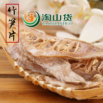 Zhejiang Lishui salt-free dried bamboo shoots 500g farmhouse homemade natural bamboo shoots before the Qingming Festival