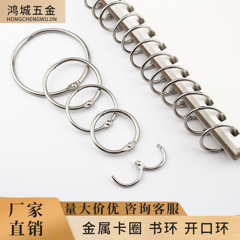 金属製オープンリングシャワーカーテンフックルーズリーフブックリングバインダー鉄リングカーテンリング