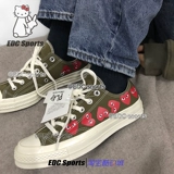 CDG X Converse 1970 -х