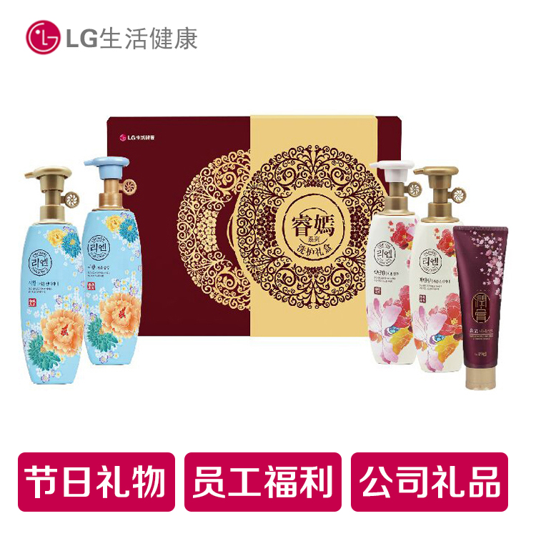 韩国正品LG生活健康日用品睿嫣洗护礼盒套装节日礼品公司员工福利