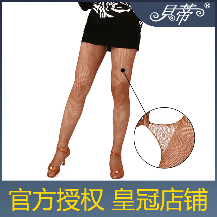 Betty Latin fishnet socks dance socks skin color fishnet socks professional fishnet socks Latin dance socks