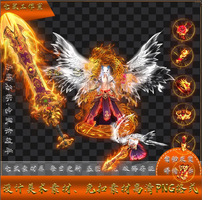 传奇剑甲素材 魔神惊世 男 套装首饰 高清PNG格式 Y5431