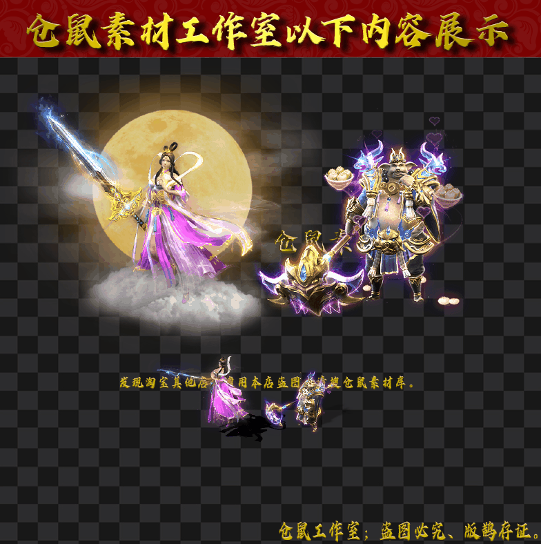 202437SZ3-嫦娥猪八戒