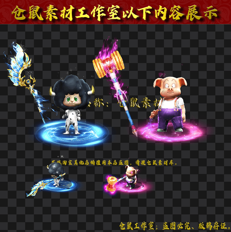 JJ202482702-猪头羊头