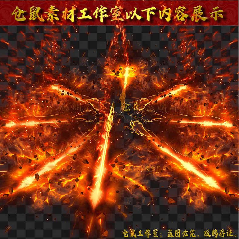 烈焰八方斩 JN0006