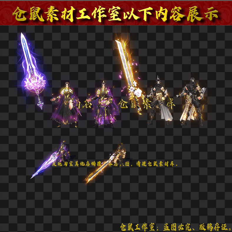 仙侠复古系列-Y2780
