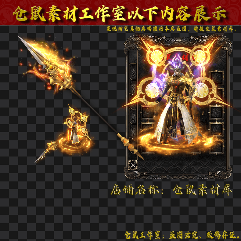 JJ202481302-天门战将