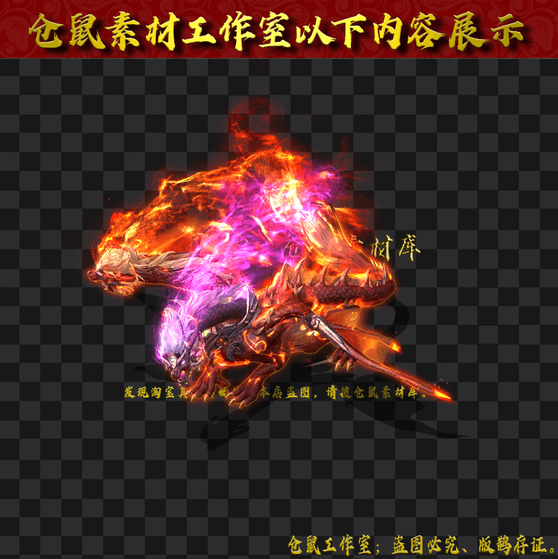 gw2024-14-05三头龙