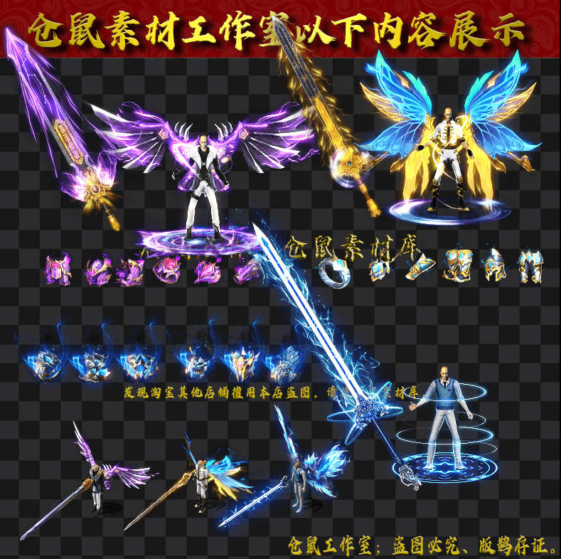 JJ202462101-带翅膀三套