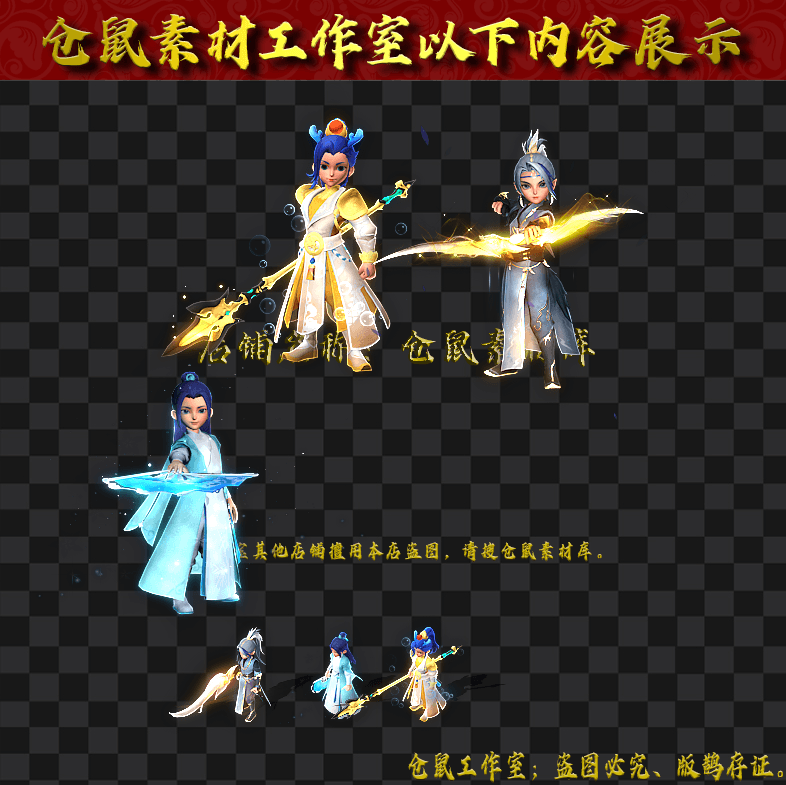 2024315SZ8-大话西游