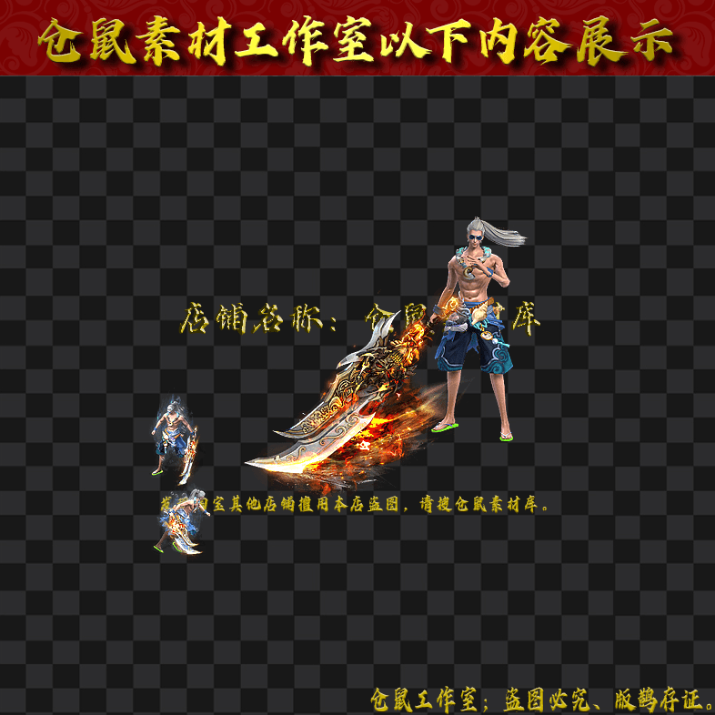 2024315SZ5-武侠行者