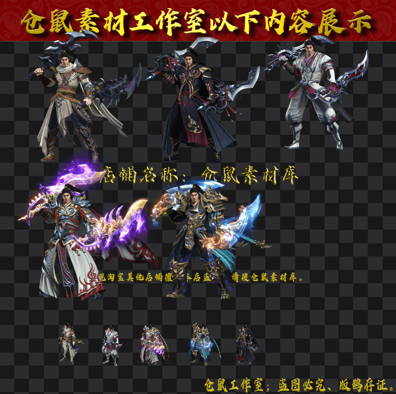 SZ202462101-武侠系列