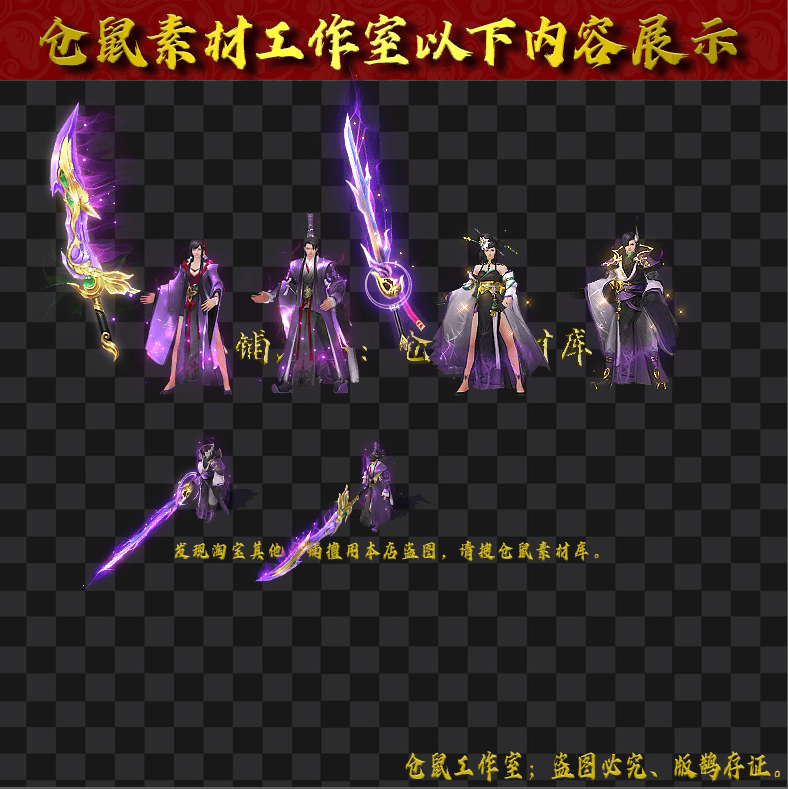 仙侠复古系列-Y2776