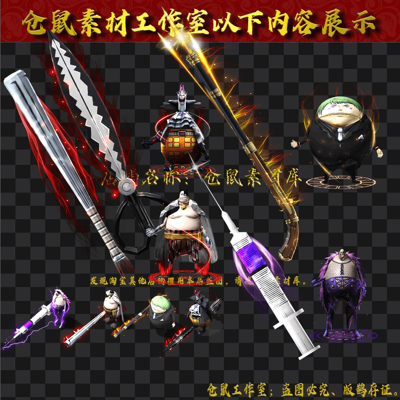 JJ2024827-海贼王套
