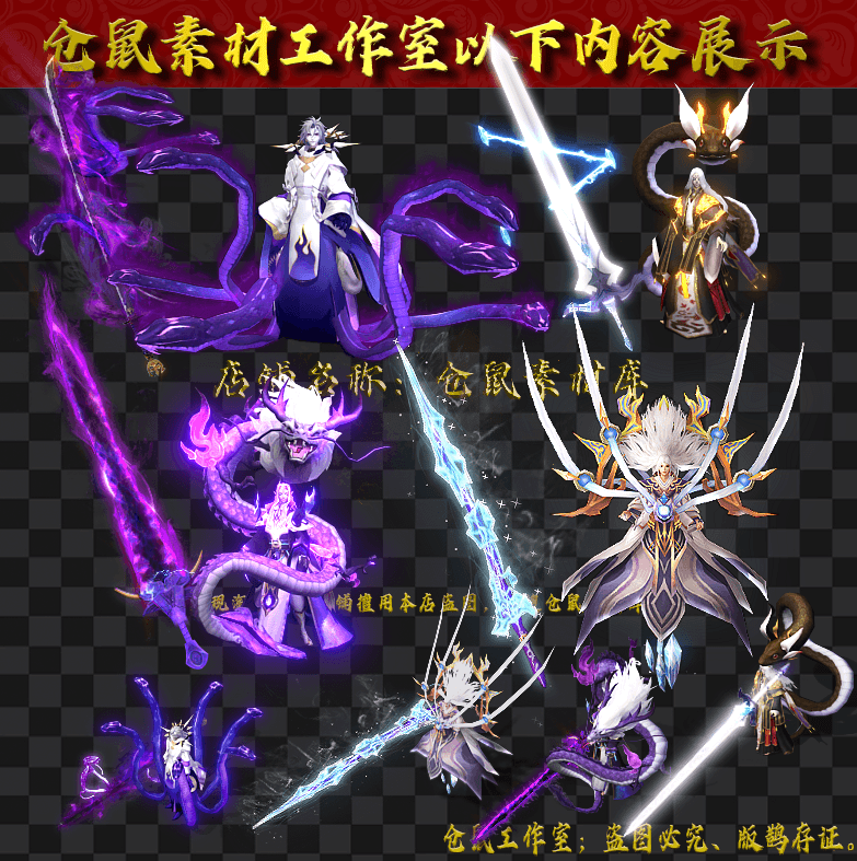 白眉系列四套  Y1282