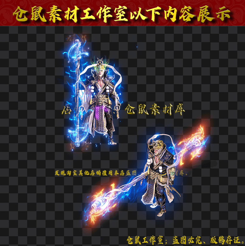 SZ202482801-孙悟空时装