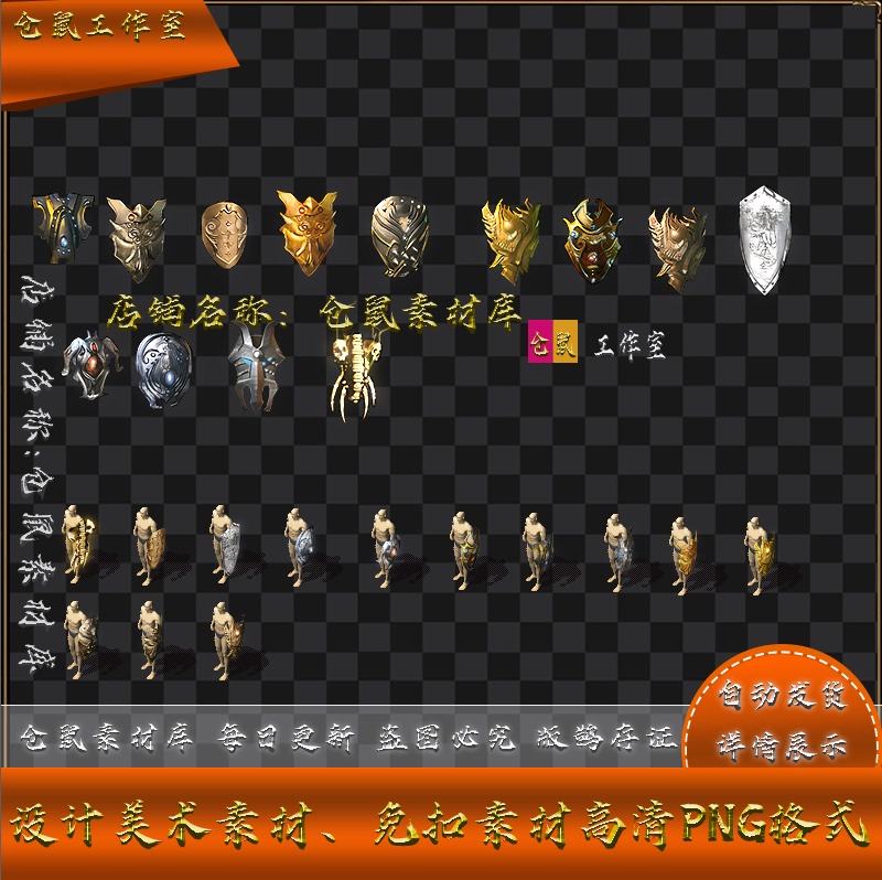 Legendary Shield Materials Silent Shield 13 Sets High-Definition Png Format Sequence Frames Y5475 Legendary Shield Materials Silent Shield 13 Sets High-Definition Png Format Sequence Frames Y5475