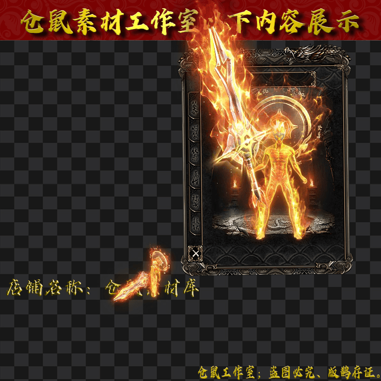 2024316SZ10-火神男
