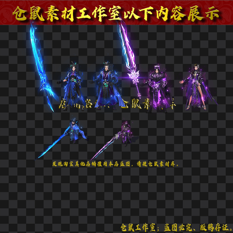 仙侠复古系列-Y2779